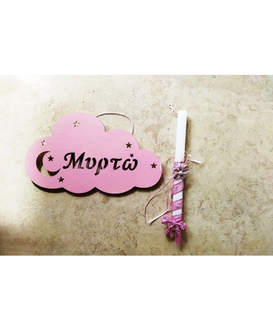 Σετ Λαμπάδα με φωτιστικό σύννεφο